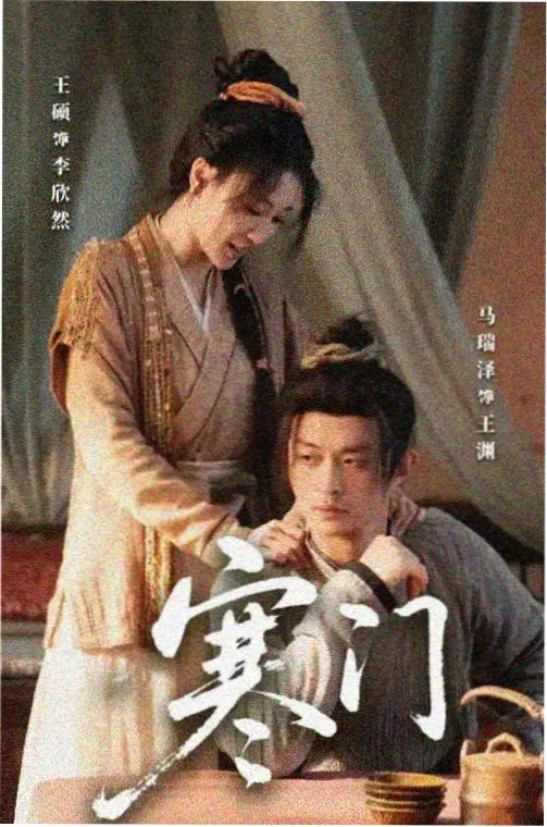 太平年第二季全集在线观看